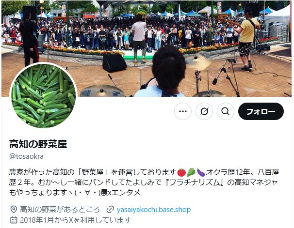 ヒカル 米転売 八百屋の反応 出典：X