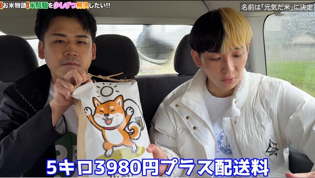ヒカル 米転売 出典：YouTubeチャンネル