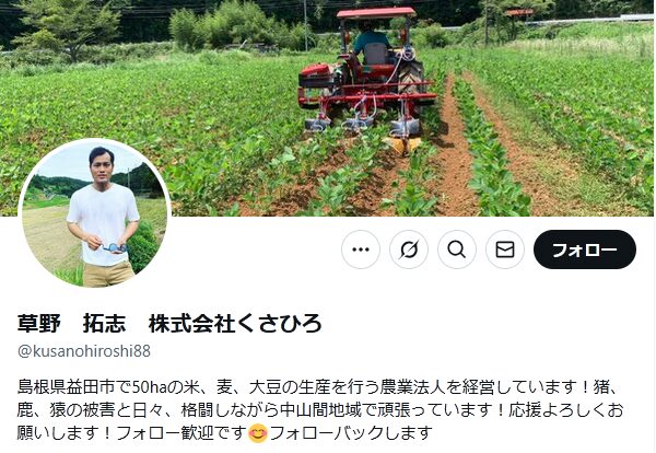 ヒカル 米転売 米農家の反応 出典：X