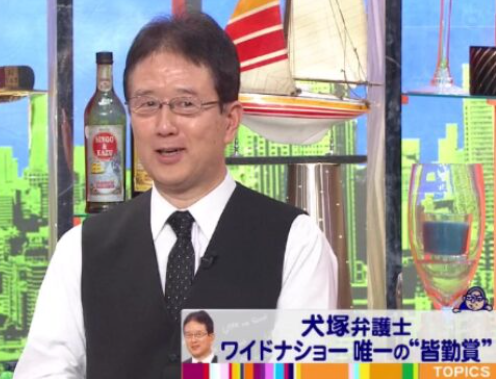 【画像】犬塚浩弁護士 出典：フジテレビ ワイドナショー