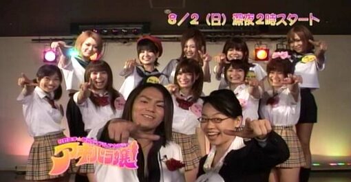狩野英孝★熱血アイドルアカデミー アキパラ嬢 いとうあさこ 出典：静岡第一テレビ