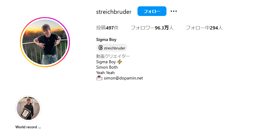 迷惑系 Sigma boy インスタグラムアカウント