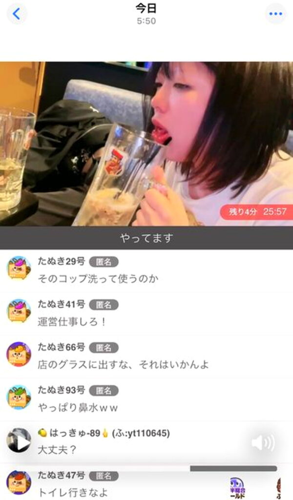 ふわっち くる ラウンドワン 尿 配信動画