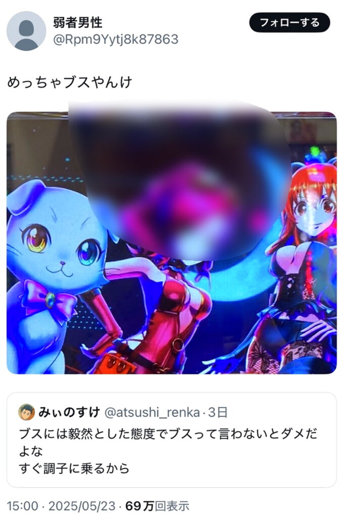 みぃのすけ 顔画像 X