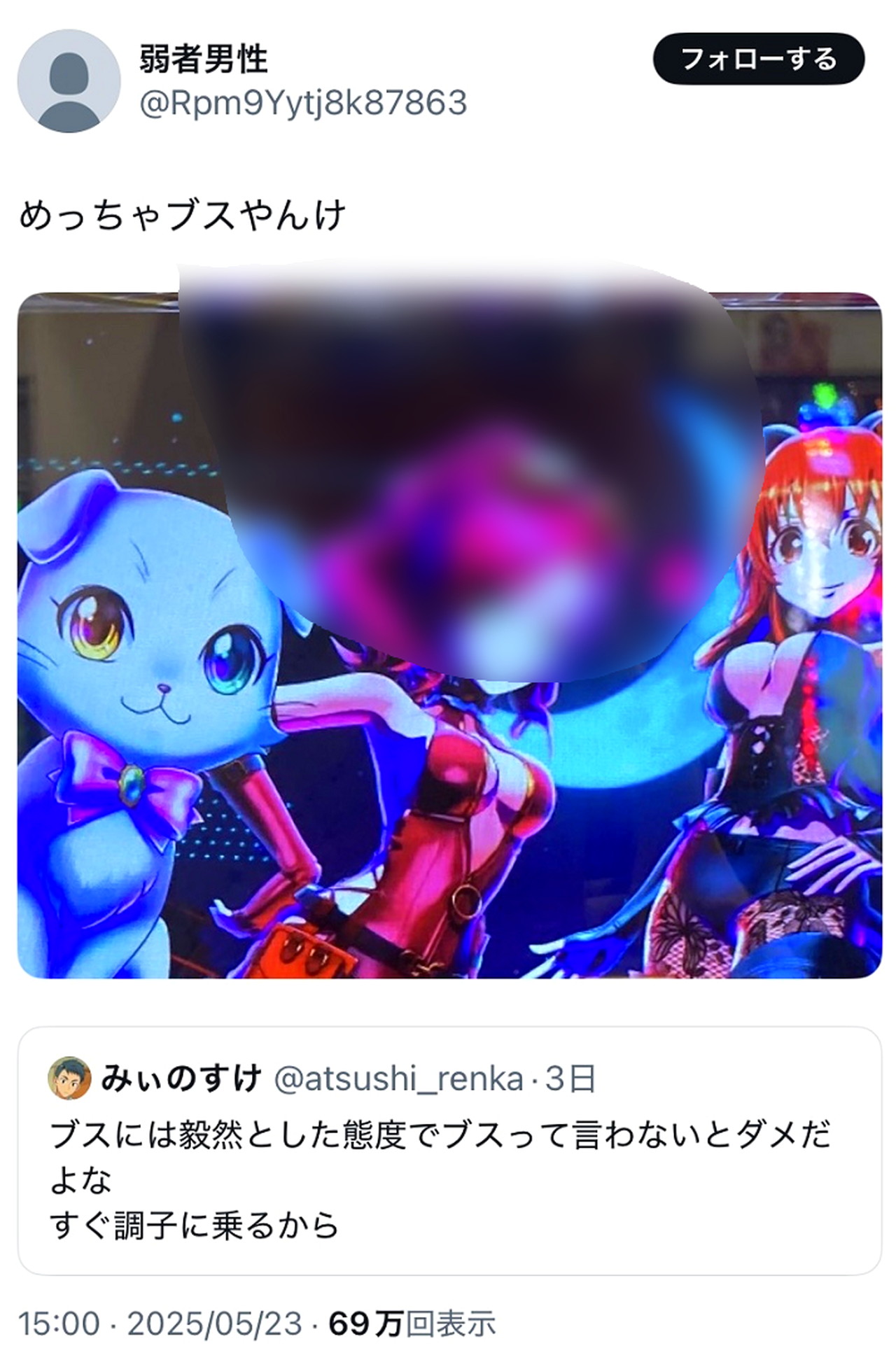 みぃのすけ 顔画像 X