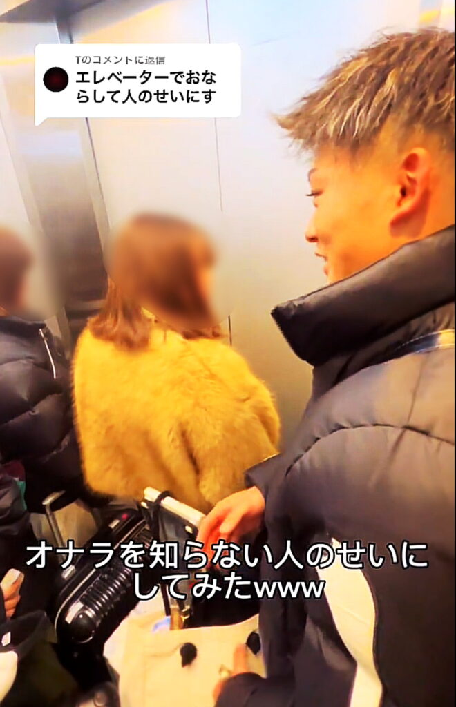 上野祥容疑者 適当人間 TikTok 女性への迷惑行為