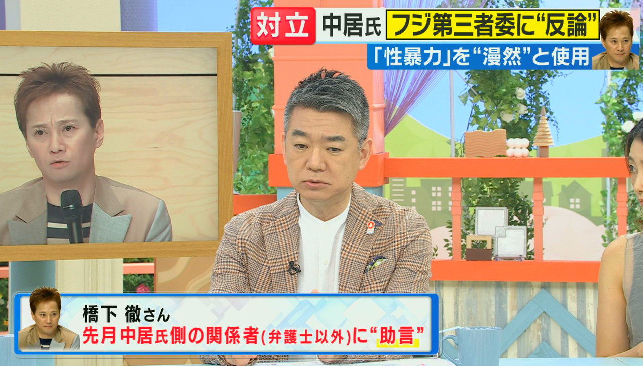 中居正広 橋下徹 カンテレ