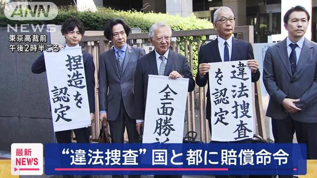 大川原化工機冤罪事件 名古屋テレビ