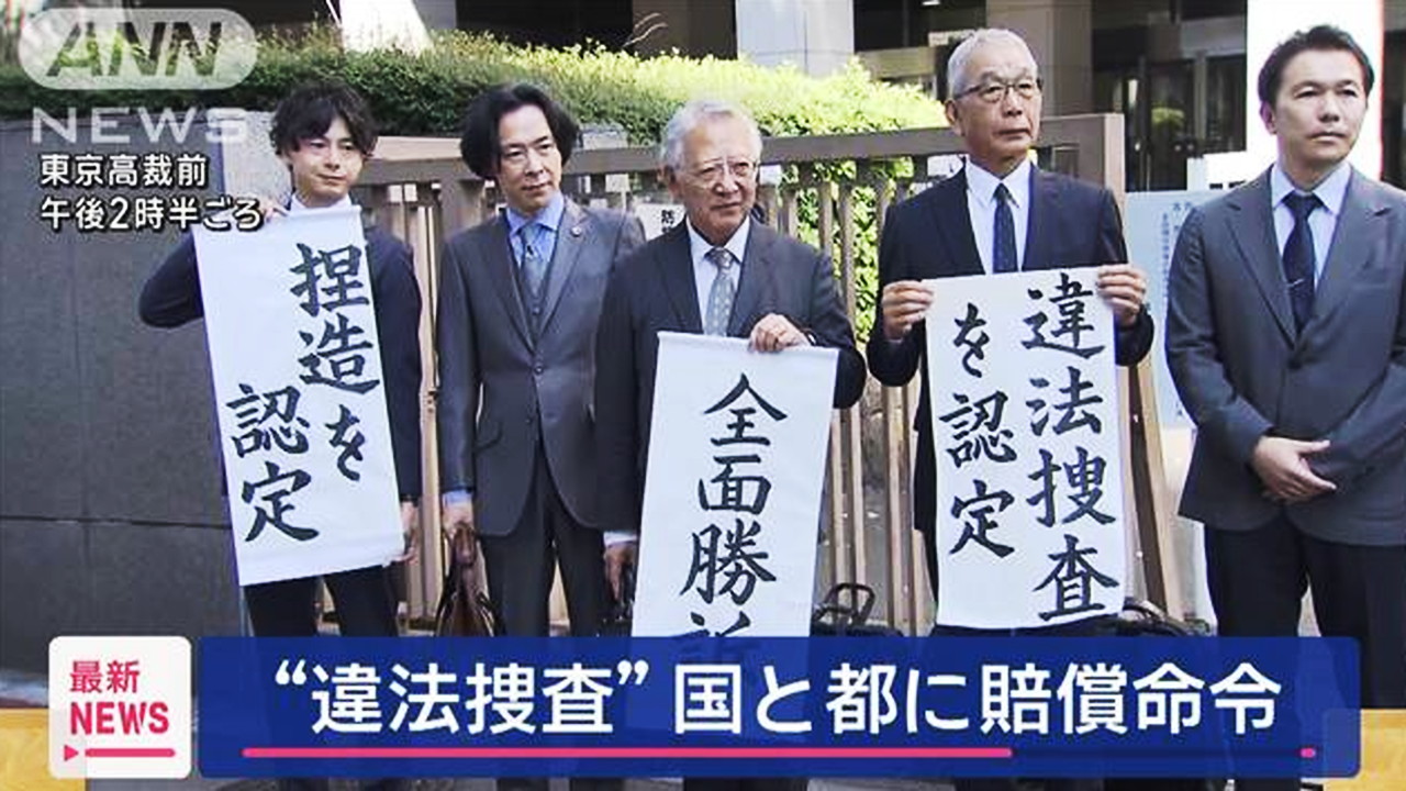 大川原化工機冤罪事件 名古屋テレビ
