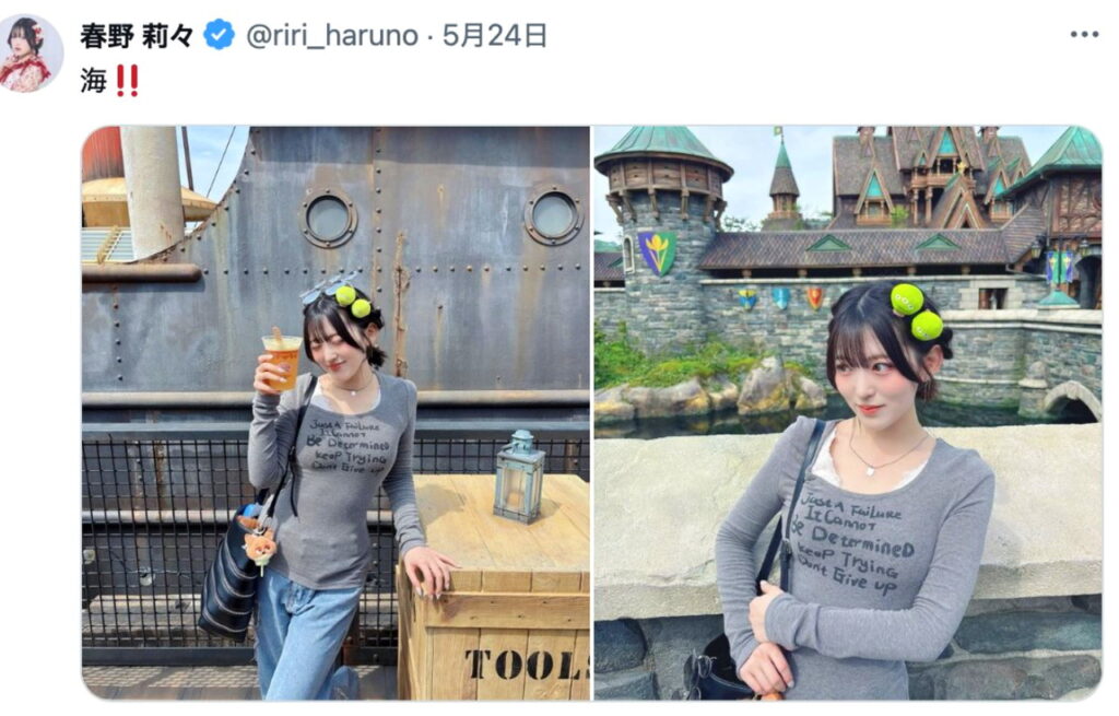 高嶺のなでしこ春野莉々 ディズニー X