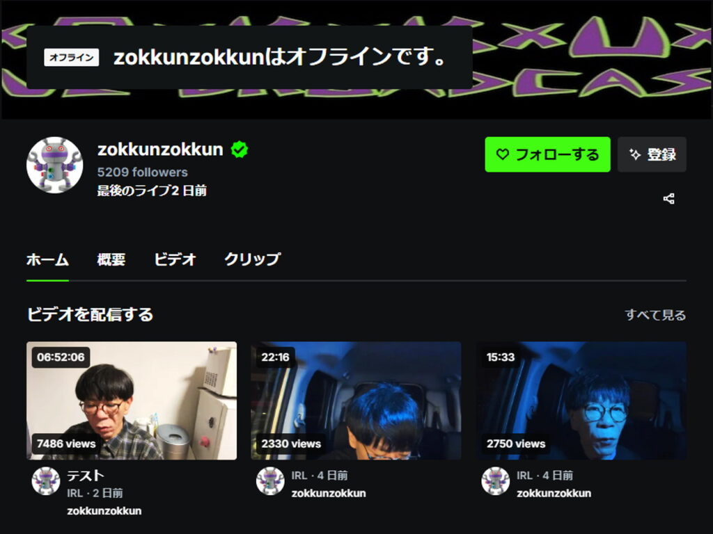 ぞっくん KICKアカウント