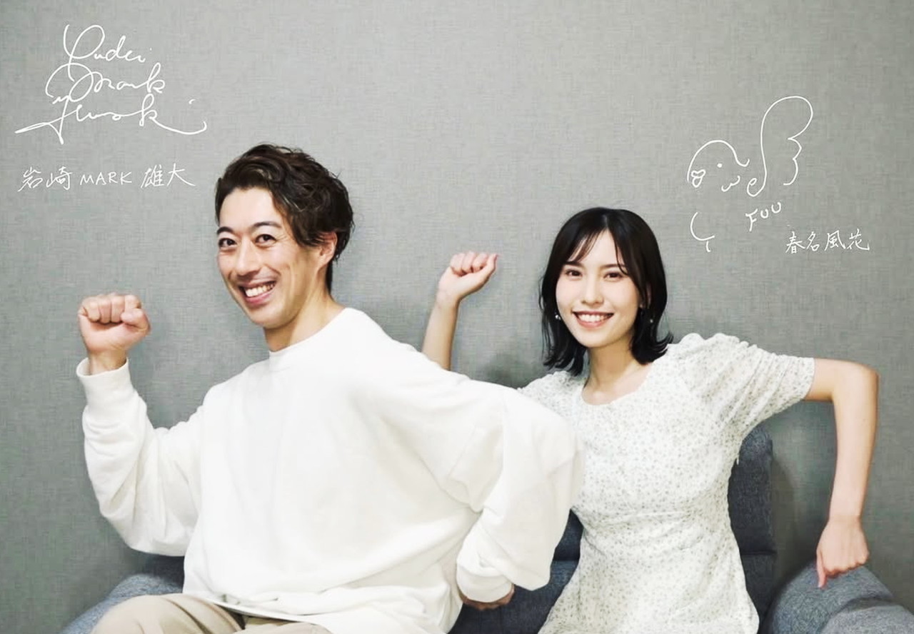 はるかぜちゃん春名風花 結婚 岩崎MARK雄大 インスタグラム