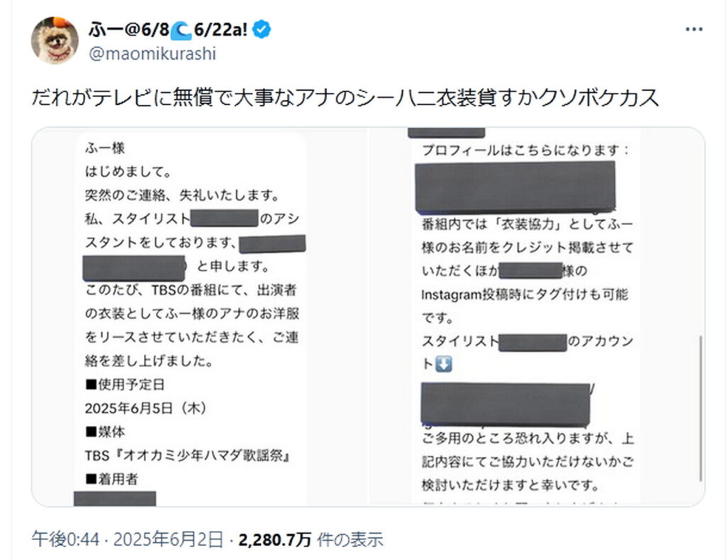 ふー コスプレ衣装 リース テレビ局 TBS X