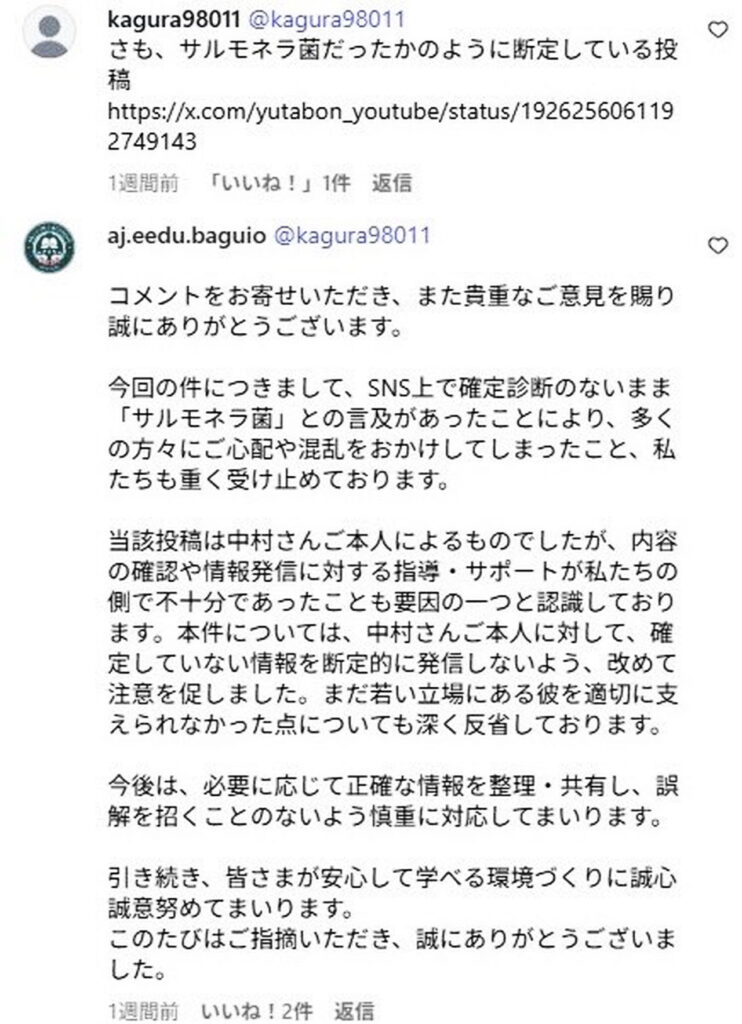 ゆたぼん 前田 サルモネラ菌