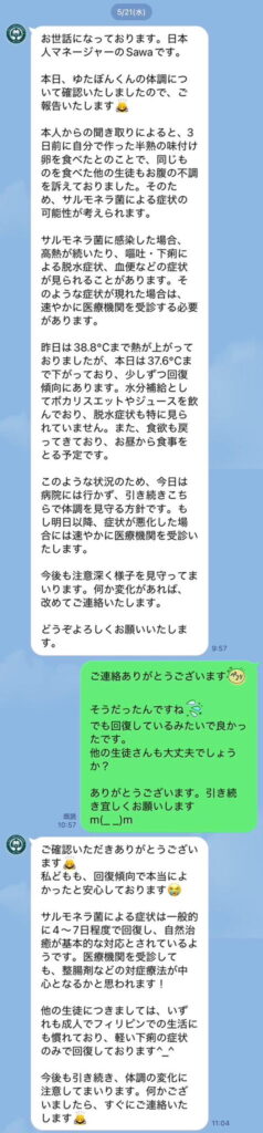 ゆたぼん 母親 前田 LINE X