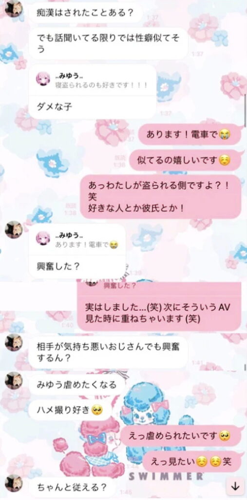 ヒカル 浮気相手 乙凪美優おとなぎみゆう LINE内容
