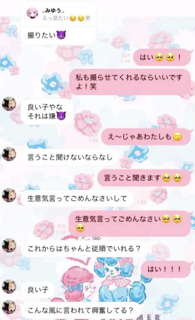 ヒカル 浮気相手 乙凪美優おとなぎみゆう LINE内容