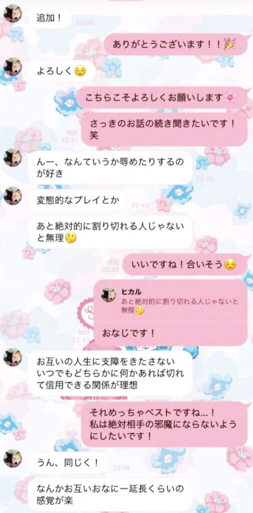 ヒカル 浮気相手 乙凪美優おとなぎみゆう LINE内容