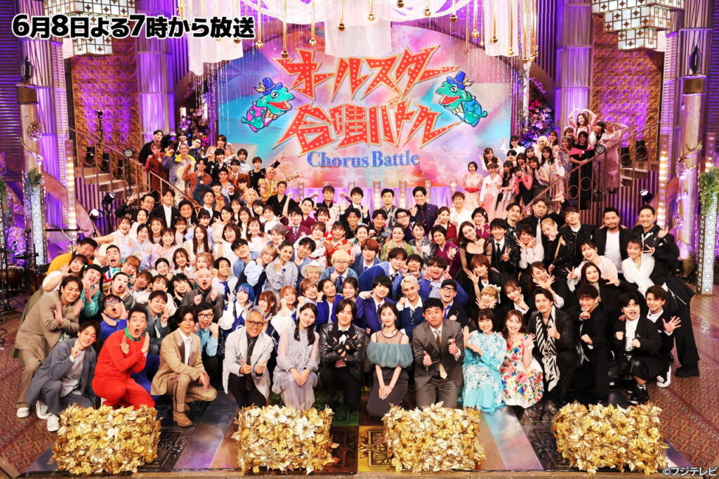 山本賢太 アナ オールスター合唱バトル X