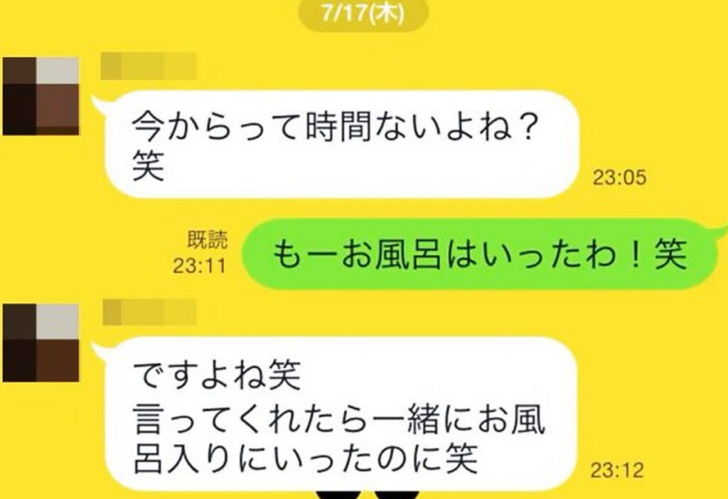 箕輪厚介 LINE内容