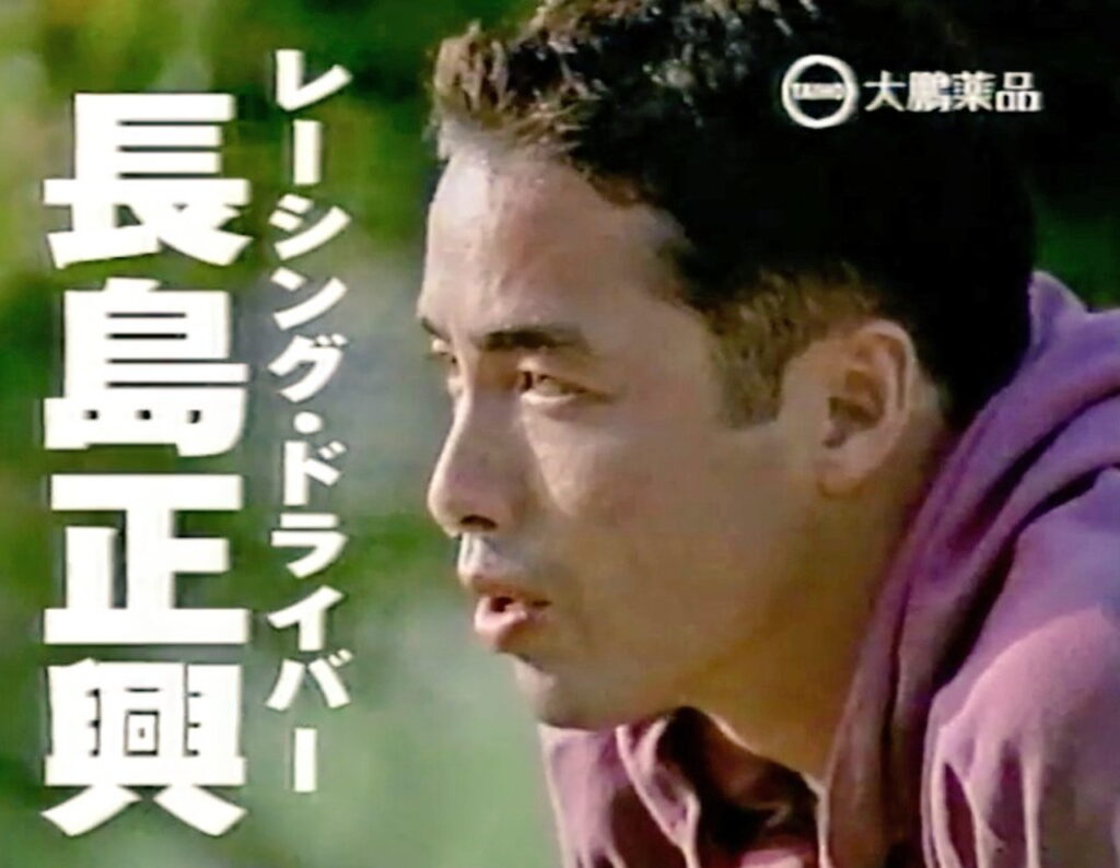 長嶋 茂雄 次男 長嶋正興 大鵬薬品