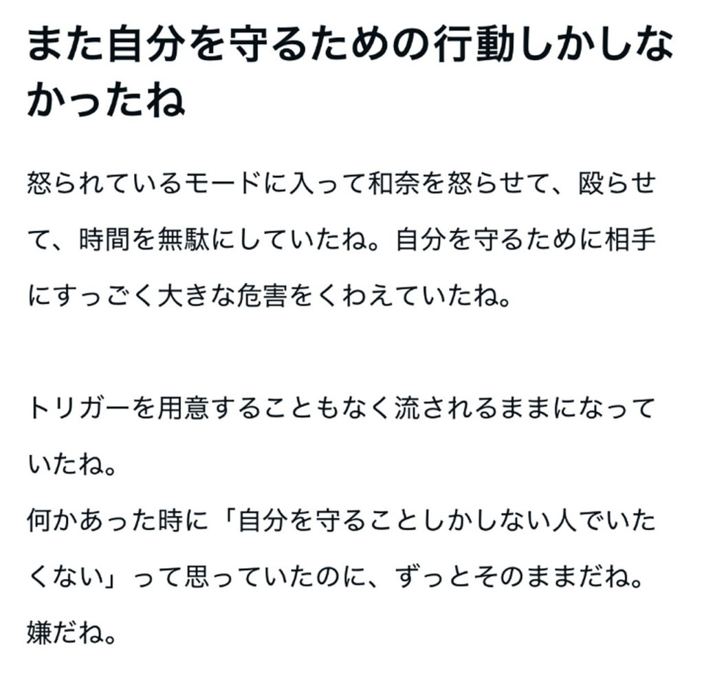 鹿乃つの 旦那 ブログ 特定