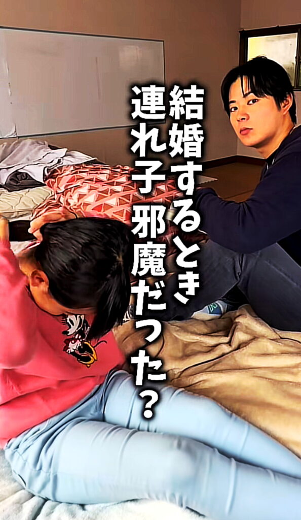 ポンコツらいす 連れ子 邪魔 炎上 TikTok