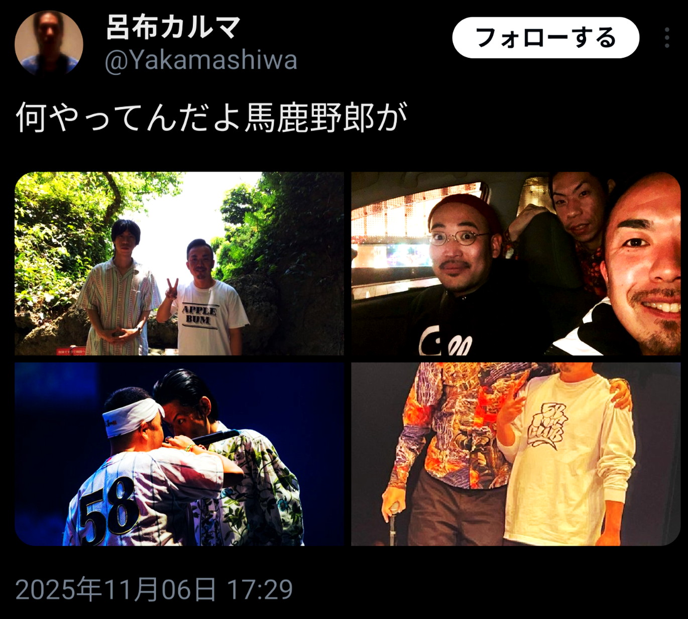 ラッパー・晋平太 死去 呂布カルマ X