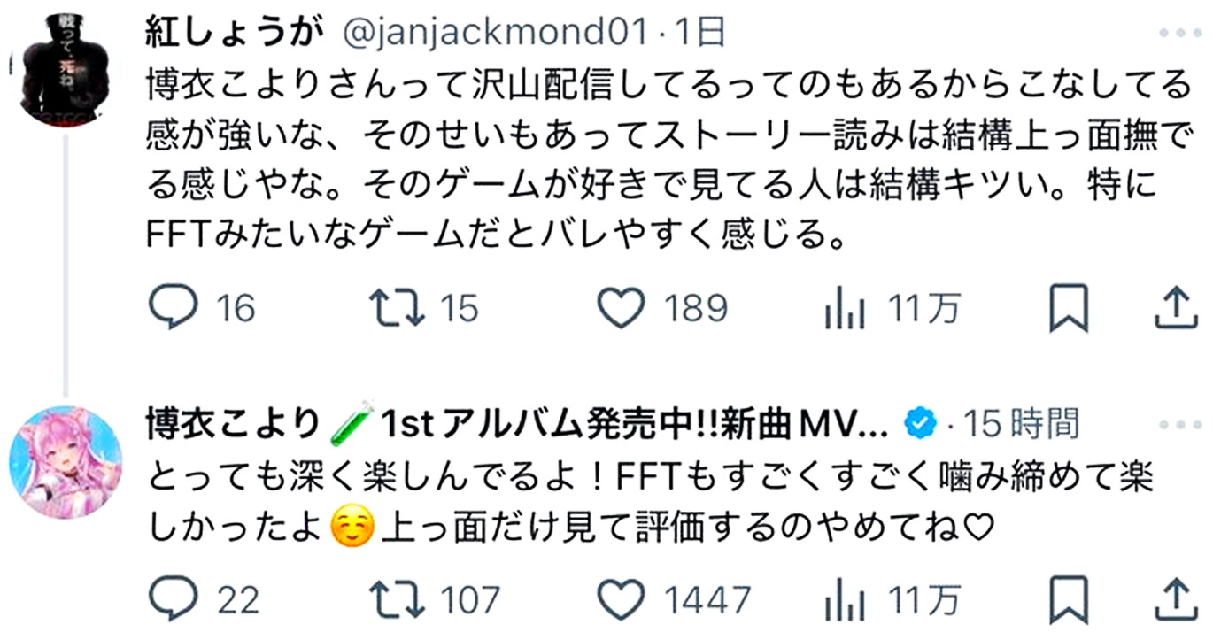 博衣こより お気持ち 炎上 ファンネル X