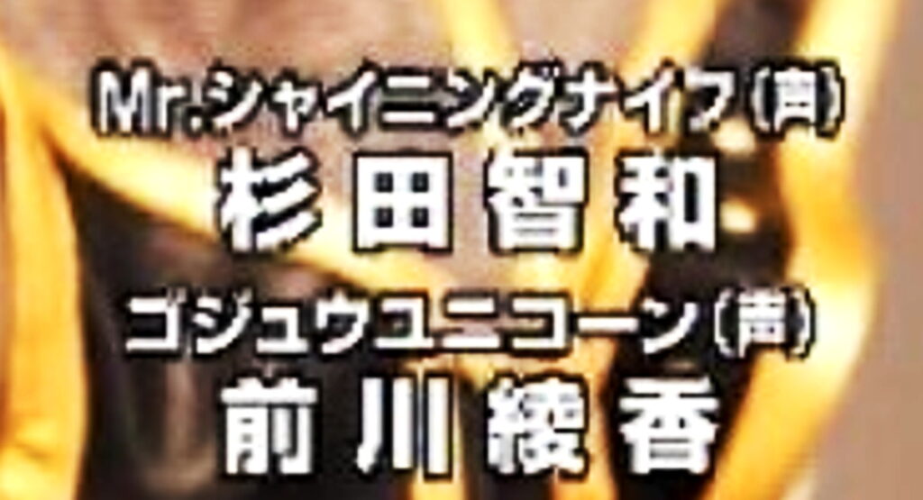 声優 前川綾香 今森茉耶 ゴジュウジャー 公式サイト